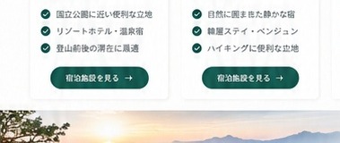Support story