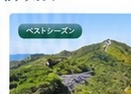 Tour 2