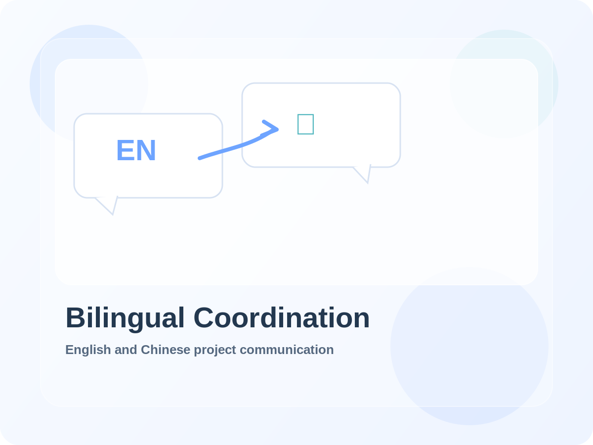 Bilingual project communication example